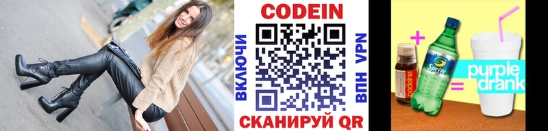 купить наркоту  Полтавская  Кодеиновый сироп Lean Purple Drank 
