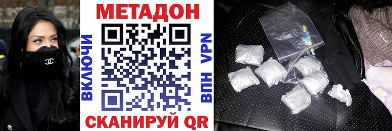 МЕТАДОН белоснежный  мега как войти  Полтавская 